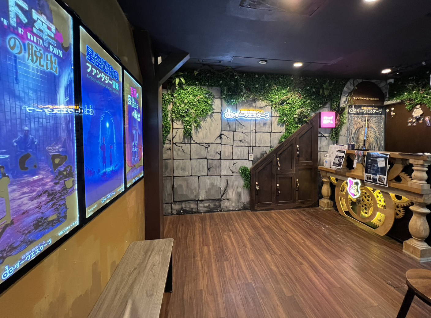 ダークエスケープ・横浜店