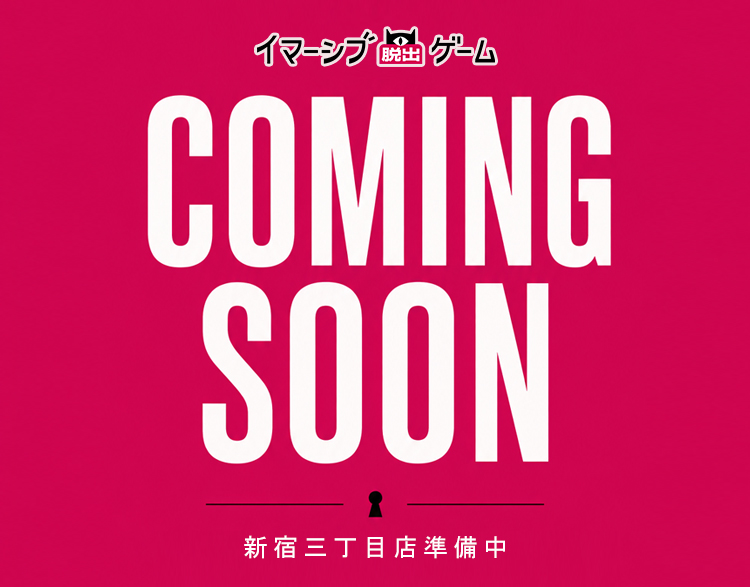 魔王の日曜日・新宿三丁目店
