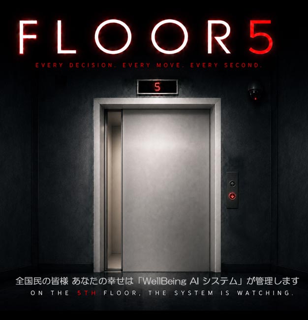 FLOOR5 「WellBeing AI システム」